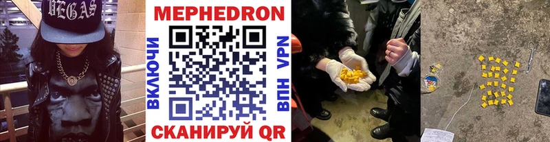 MEGA ССЫЛКА  купить наркотики сайты  Пугачёв  Мефедрон мука 